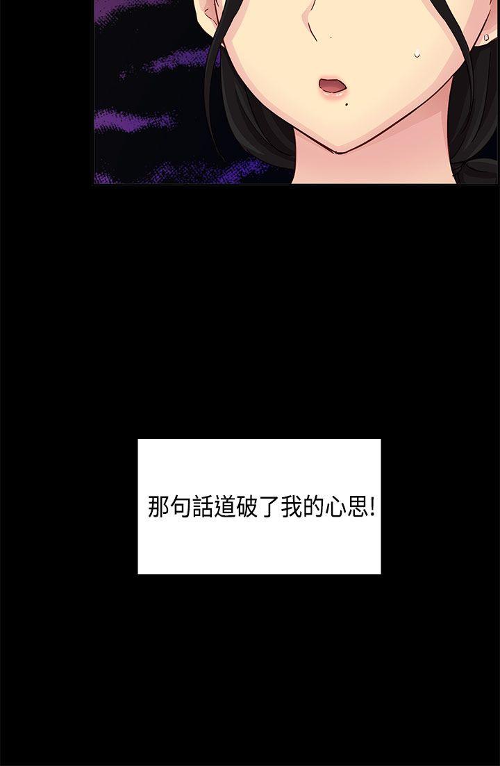 [韩国漫画] H校园 爱情,巨乳大奶,女学生#[42P]-18