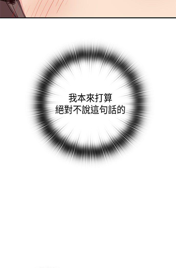 [韩国漫画] H校园 爱情,巨乳大奶,女学生#[40P]-31