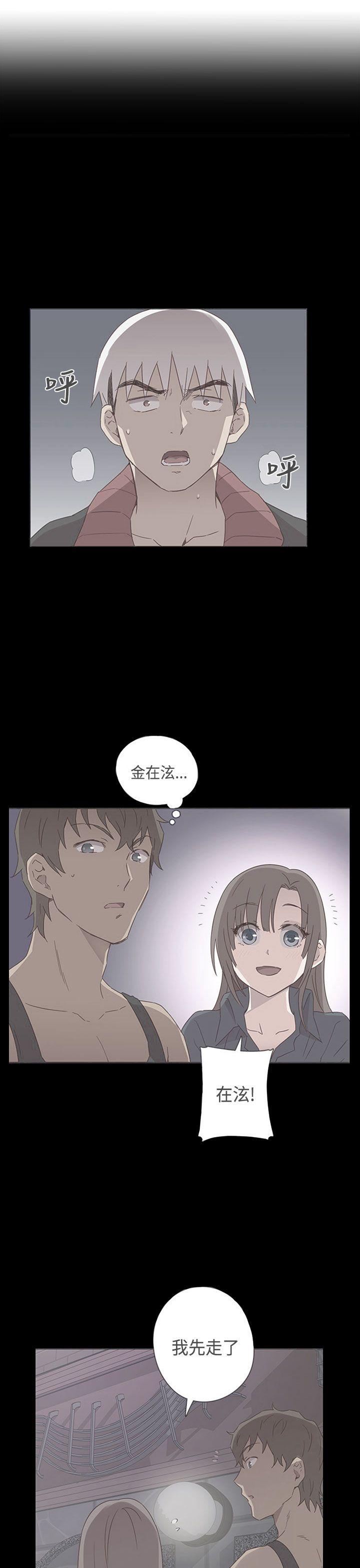 [韩国漫画] H校园 爱情,巨乳大奶,女学生#[35P]-5