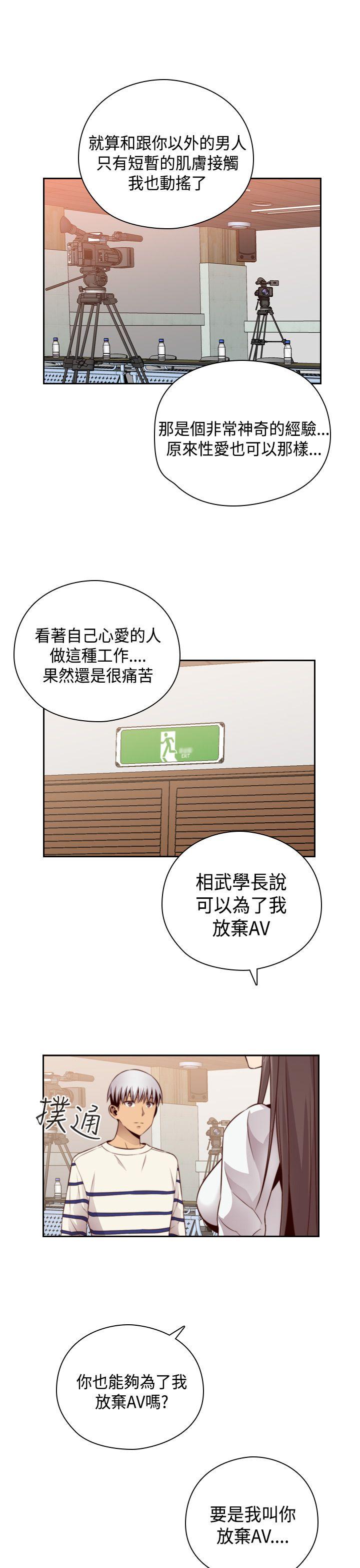 [韩国漫画] H校园 爱情,巨乳大奶,女学生#[39P]-35