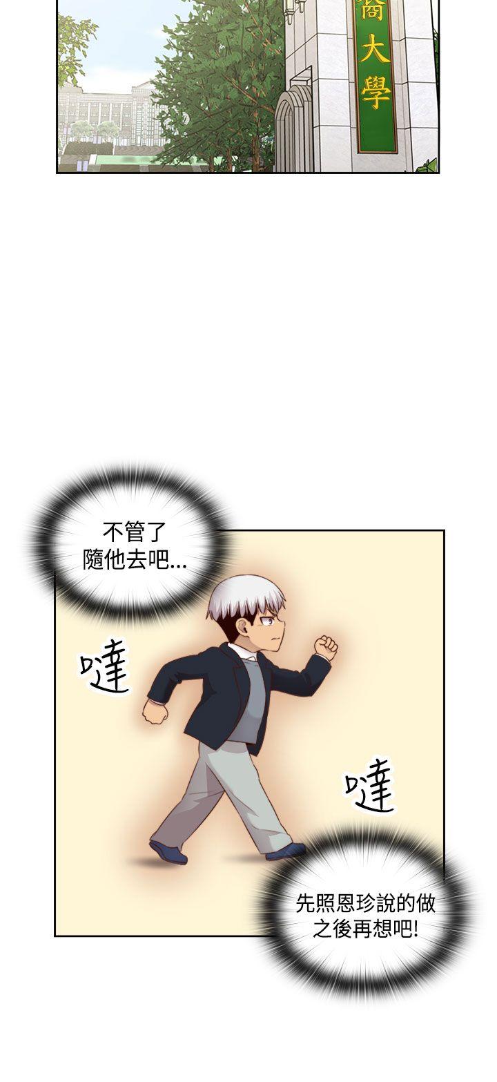 [韩国漫画] H校园 爱情,巨乳大奶,女学生#[29P]-16