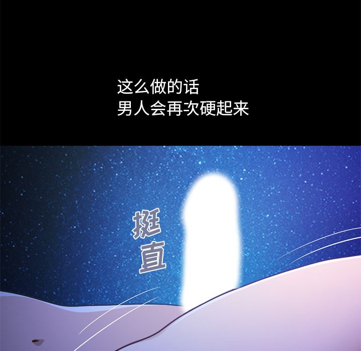 [韩国漫画] 不该有的爱情 爱情,巨乳大奶#[231P]-193