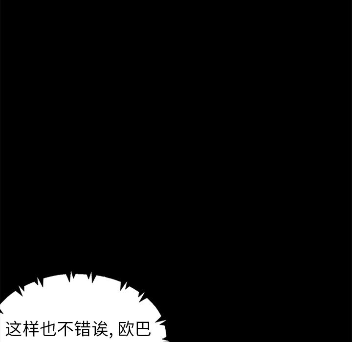 [韩国漫画] 不该有的爱情 爱情,巨乳大奶#[231P]-223