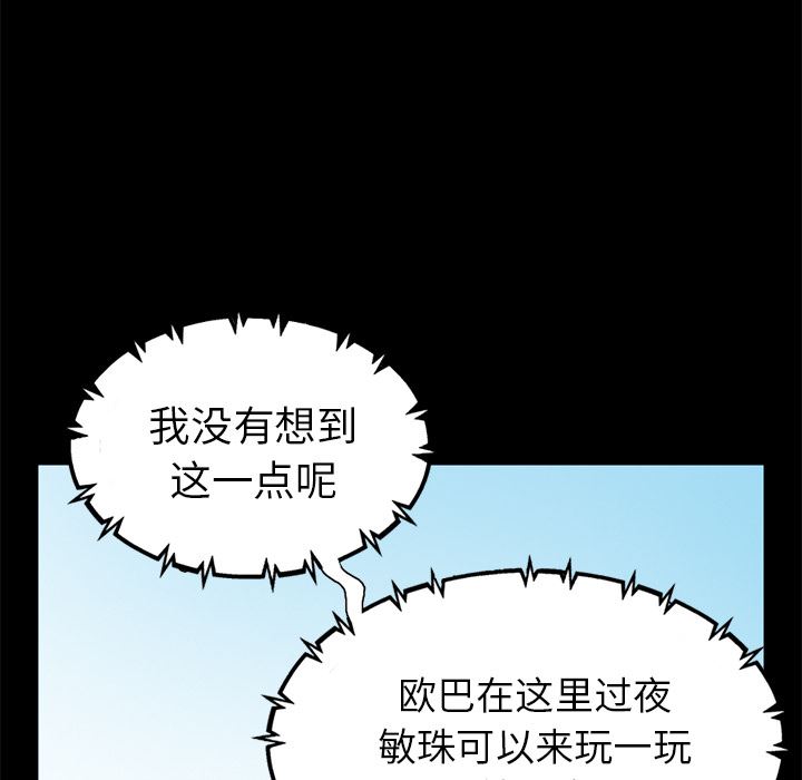 [韩国漫画] 不该有的爱情 爱情,巨乳大奶#[231P]-227