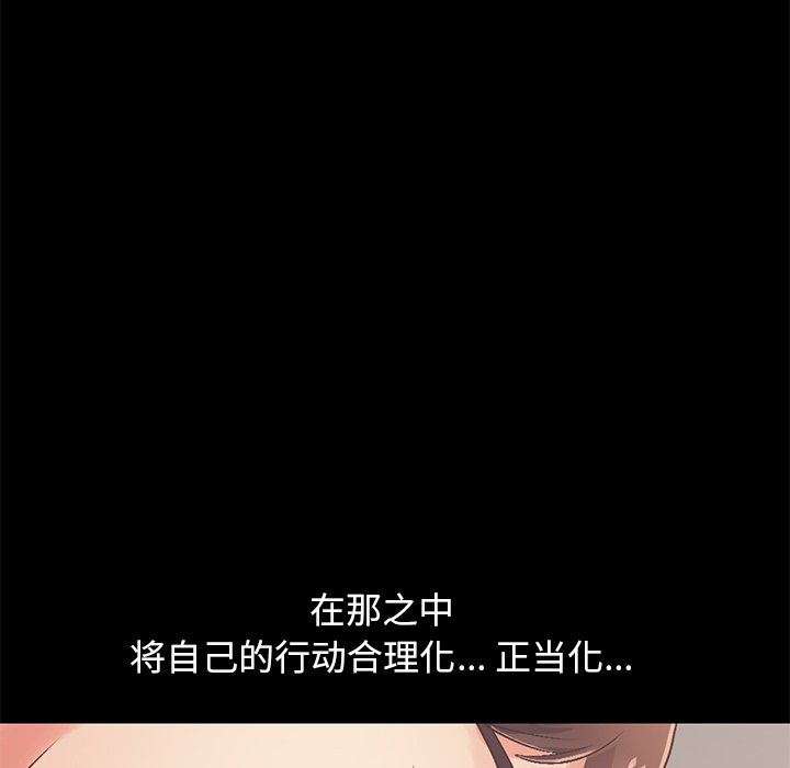 [韩国漫画] 不该有的爱情 爱情,巨乳大奶#[188P]-104