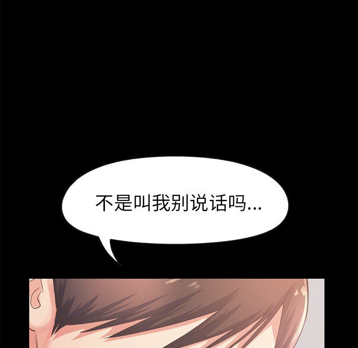 [韩国漫画] 不该有的爱情 爱情,巨乳大奶#[188P]-141