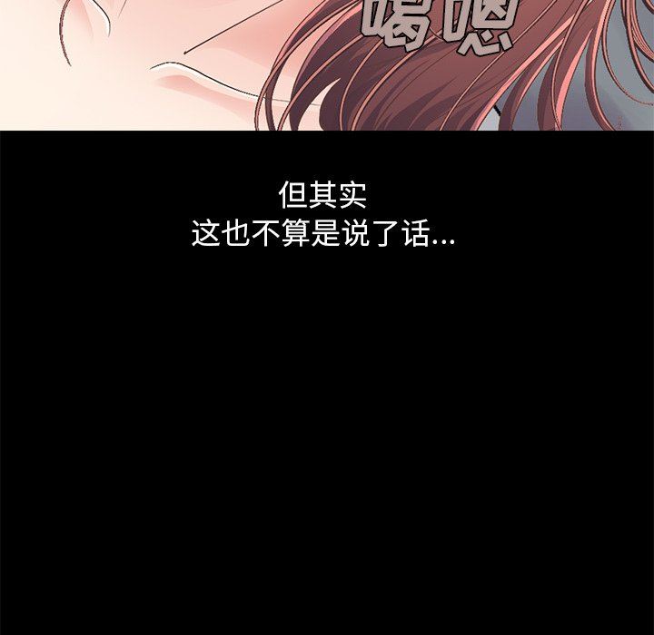 [韩国漫画] 不该有的爱情 爱情,巨乳大奶#[188P]-179