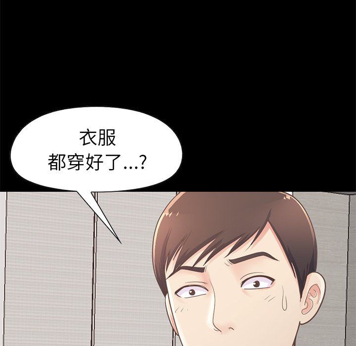 [韩国漫画] 不该有的爱情 爱情,巨乳大奶#[188P]-43
