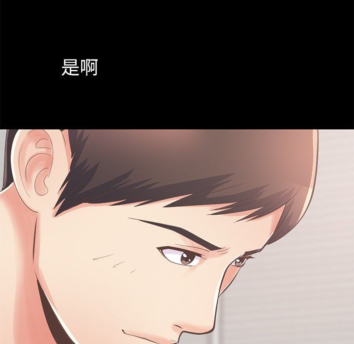 [韩国漫画] 不该有的爱情 爱情,巨乳大奶#[188P]-99
