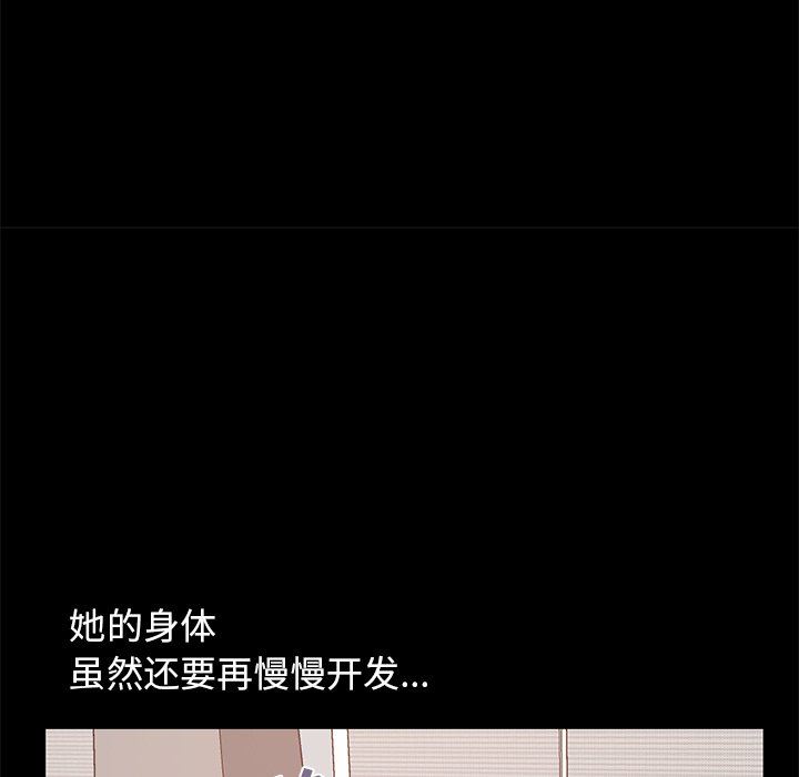 [韩国漫画] 不该有的爱情 爱情,巨乳大奶#[191P]-101
