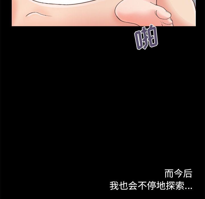 [韩国漫画] 不该有的爱情 爱情,巨乳大奶#[191P]-103