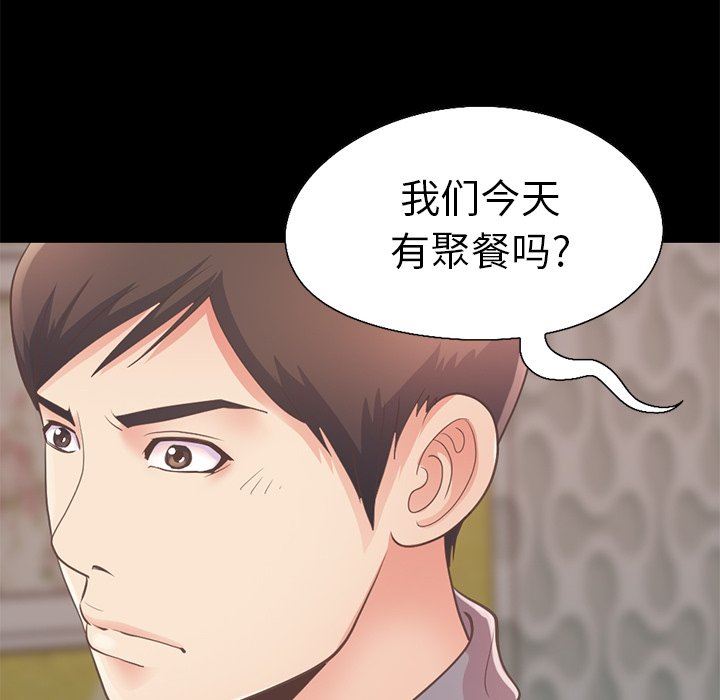 [韩国漫画] 不该有的爱情 爱情,巨乳大奶#[191P]-156