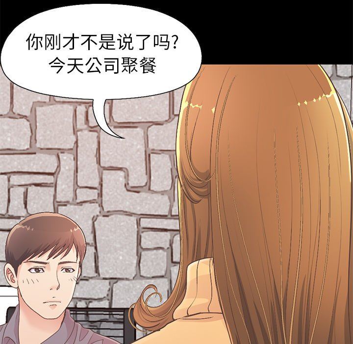 [韩国漫画] 不该有的爱情 爱情,巨乳大奶#[191P]-165