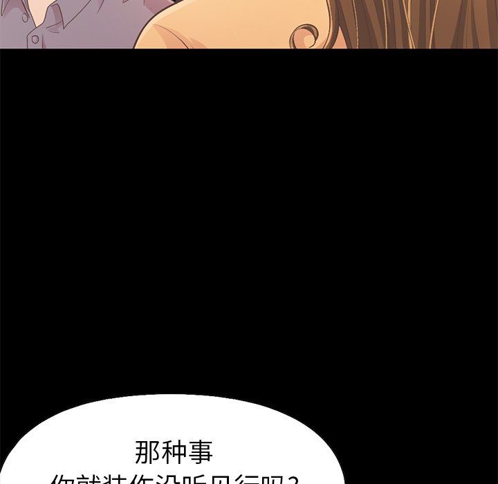 [韩国漫画] 不该有的爱情 爱情,巨乳大奶#[191P]-166