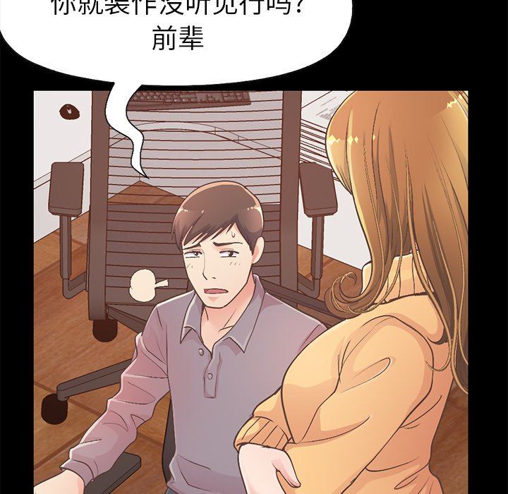 [韩国漫画] 不该有的爱情 爱情,巨乳大奶#[191P]-167