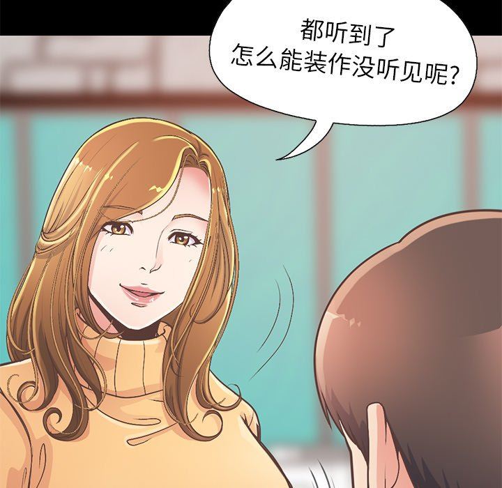[韩国漫画] 不该有的爱情 爱情,巨乳大奶#[191P]-169
