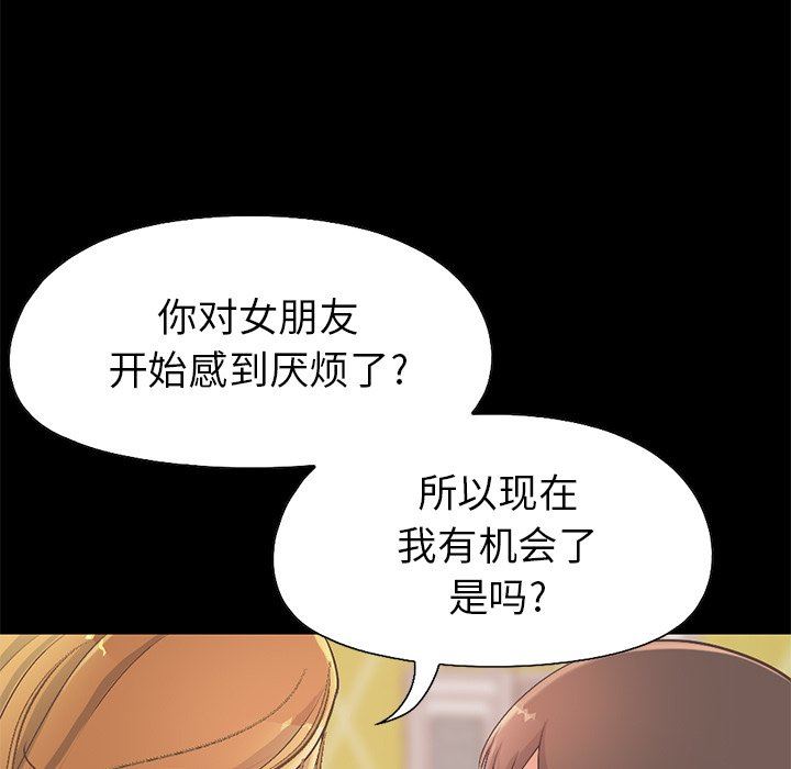 [韩国漫画] 不该有的爱情 爱情,巨乳大奶#[191P]-171