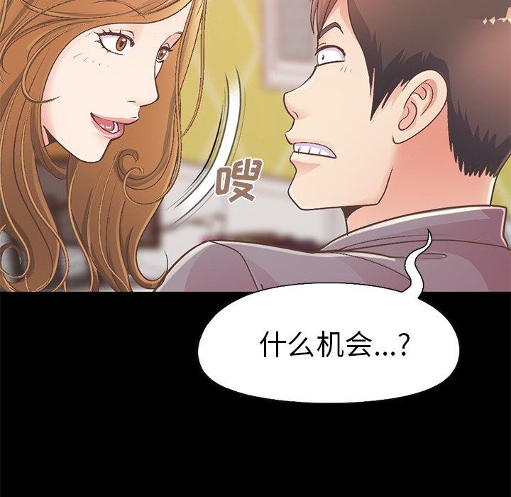 [韩国漫画] 不该有的爱情 爱情,巨乳大奶#[191P]-172