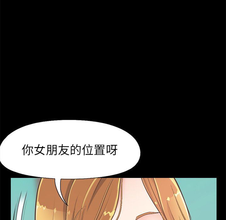 [韩国漫画] 不该有的爱情 爱情,巨乳大奶#[191P]-173