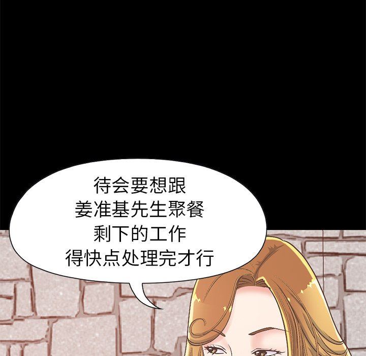 [韩国漫画] 不该有的爱情 爱情,巨乳大奶#[191P]-179