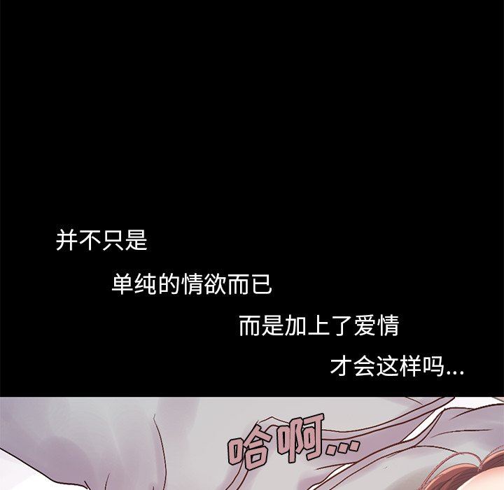 [韩国漫画] 不该有的爱情 爱情,巨乳大奶#[191P]-18