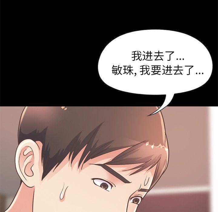 [韩国漫画] 不该有的爱情 爱情,巨乳大奶#[191P]-42