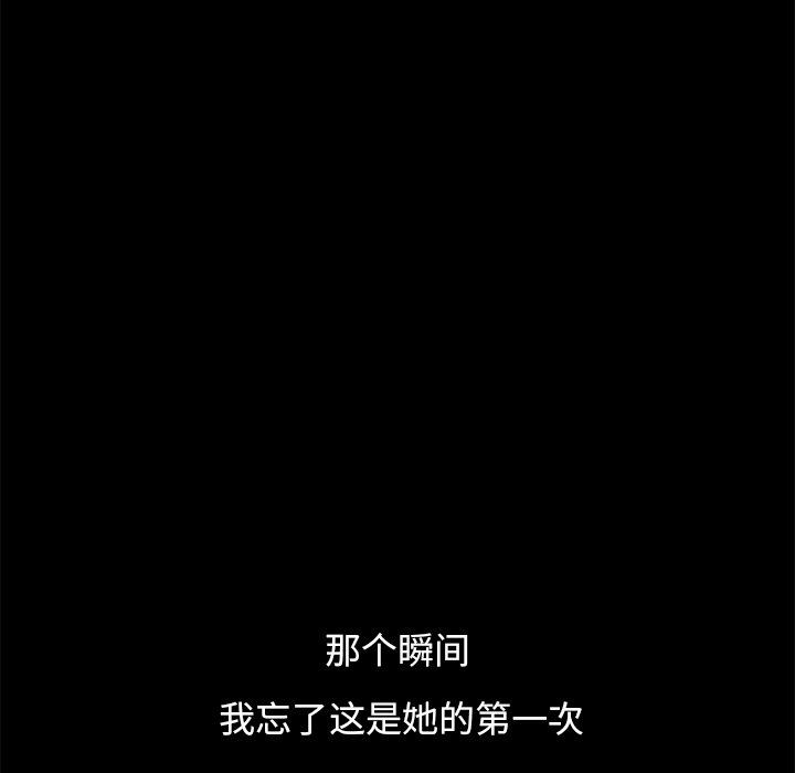 [韩国漫画] 不该有的爱情 爱情,巨乳大奶#[191P]-74