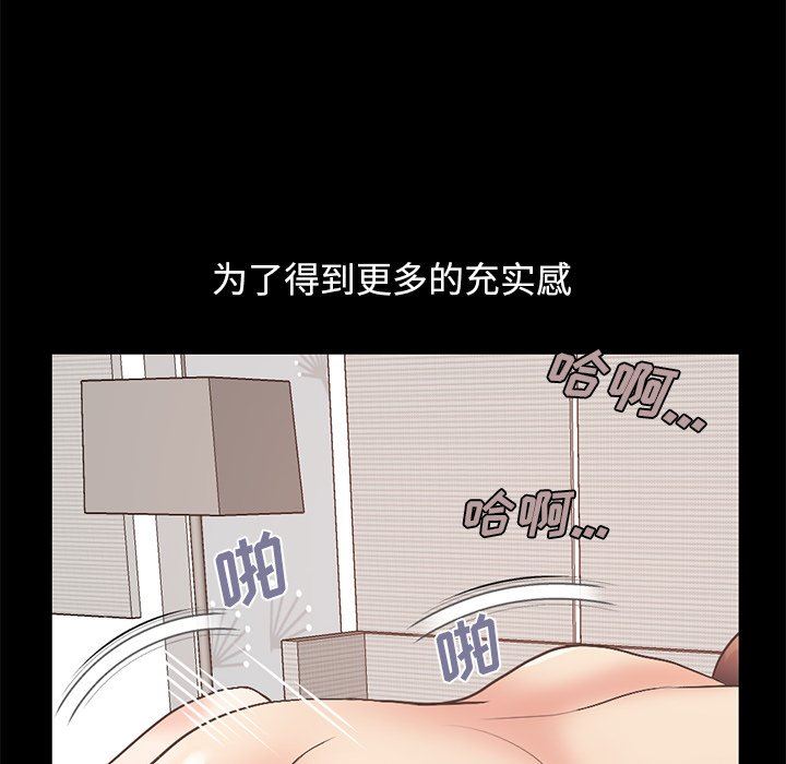 [韩国漫画] 不该有的爱情 爱情,巨乳大奶#[191P]-79
