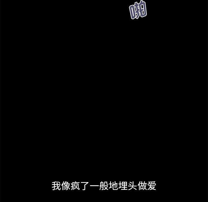 [韩国漫画] 不该有的爱情 爱情,巨乳大奶#[191P]-81