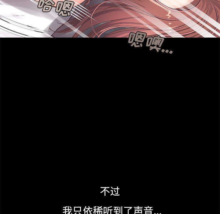 [韩国漫画] 不该有的爱情 爱情,巨乳大奶#[191P]-85