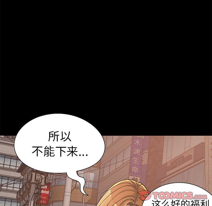 [韩国漫画] 不该有的爱情 爱情,巨乳大奶#[201P]-100