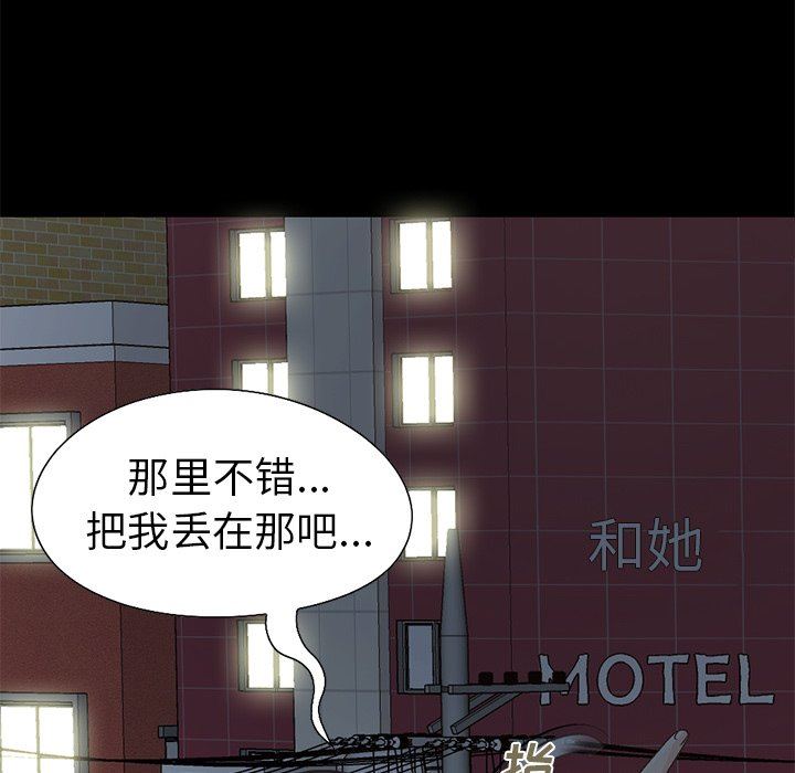[韩国漫画] 不该有的爱情 爱情,巨乳大奶#[201P]-105