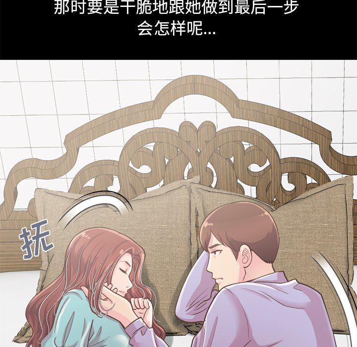 [韩国漫画] 不该有的爱情 爱情,巨乳大奶#[201P]-118