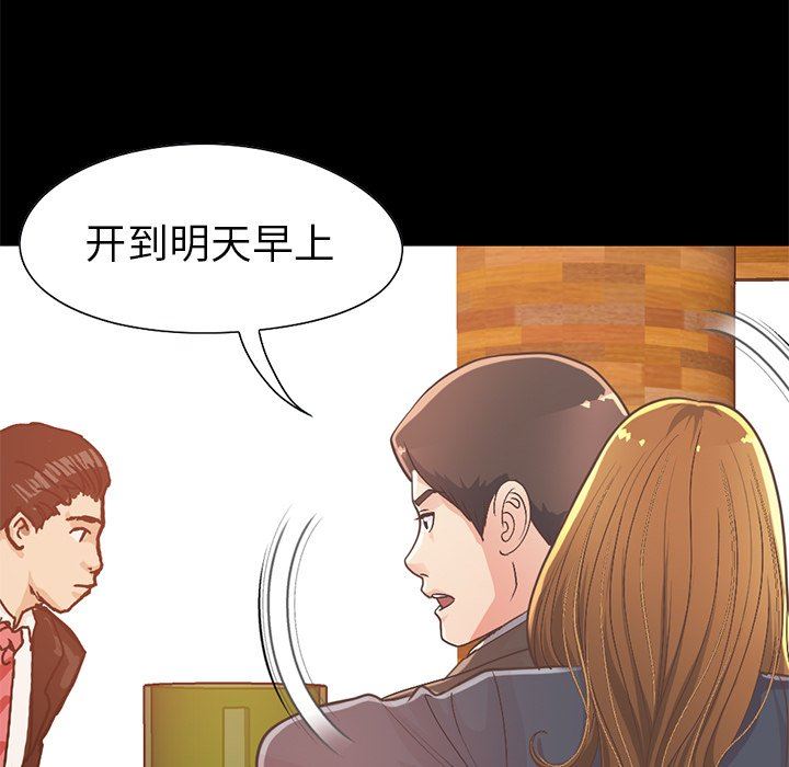 [韩国漫画] 不该有的爱情 爱情,巨乳大奶#[201P]-128