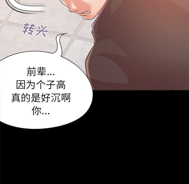 [韩国漫画] 不该有的爱情 爱情,巨乳大奶#[201P]-149