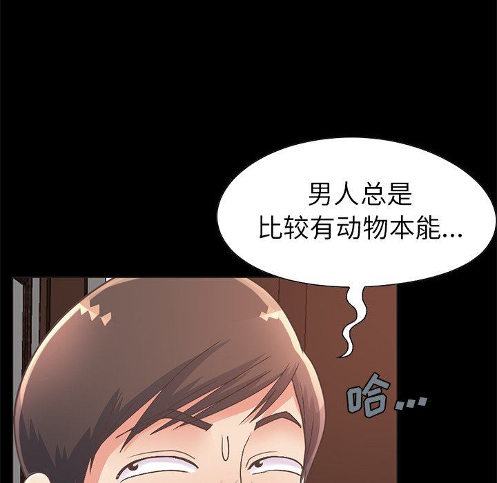 [韩国漫画] 不该有的爱情 爱情,巨乳大奶#[201P]-163