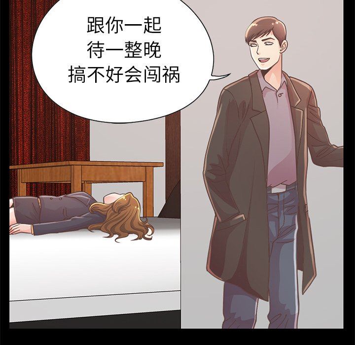 [韩国漫画] 不该有的爱情 爱情,巨乳大奶#[201P]-169