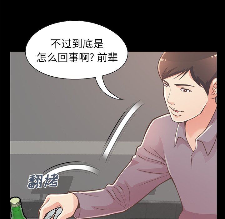 [韩国漫画] 不该有的爱情 爱情,巨乳大奶#[201P]-21