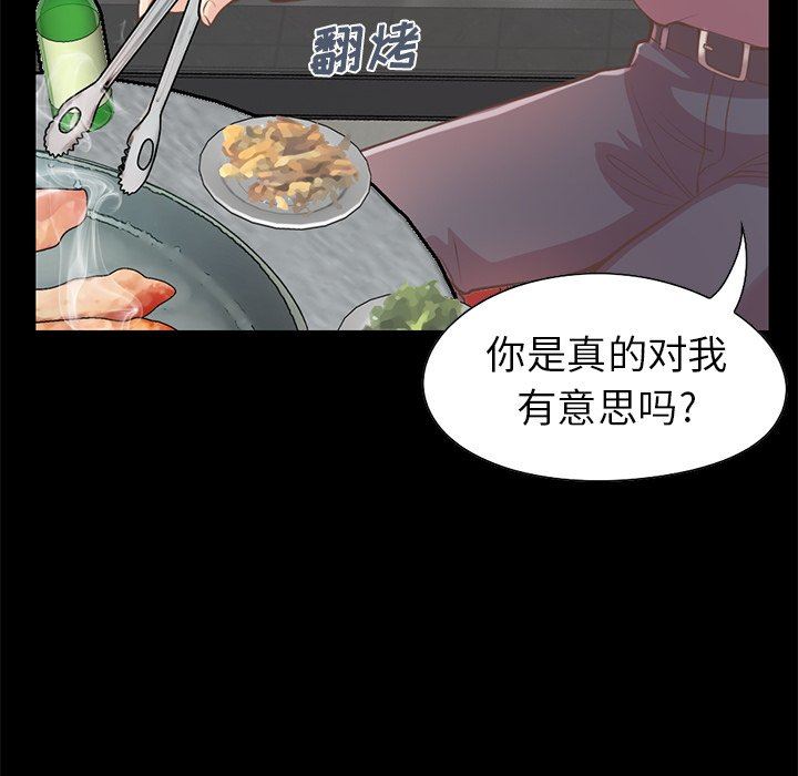 [韩国漫画] 不该有的爱情 爱情,巨乳大奶#[201P]-22