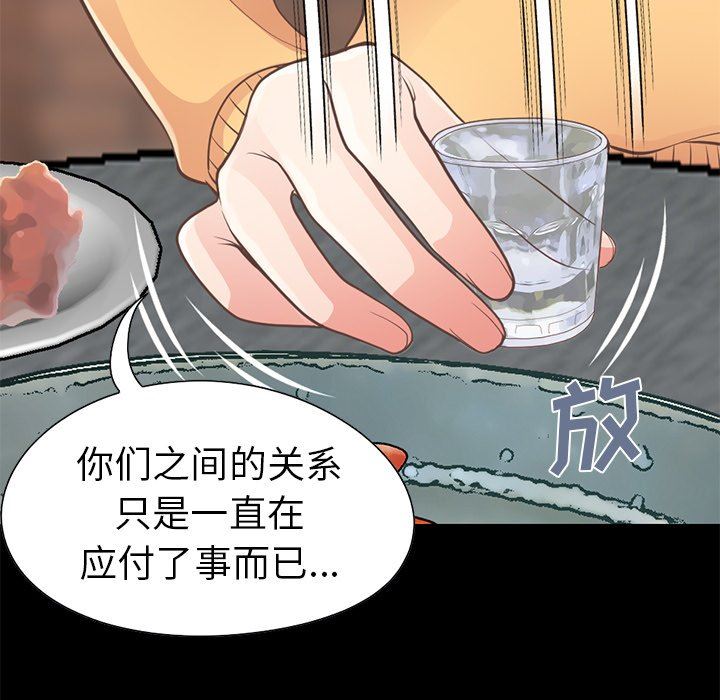 [韩国漫画] 不该有的爱情 爱情,巨乳大奶#[201P]-37