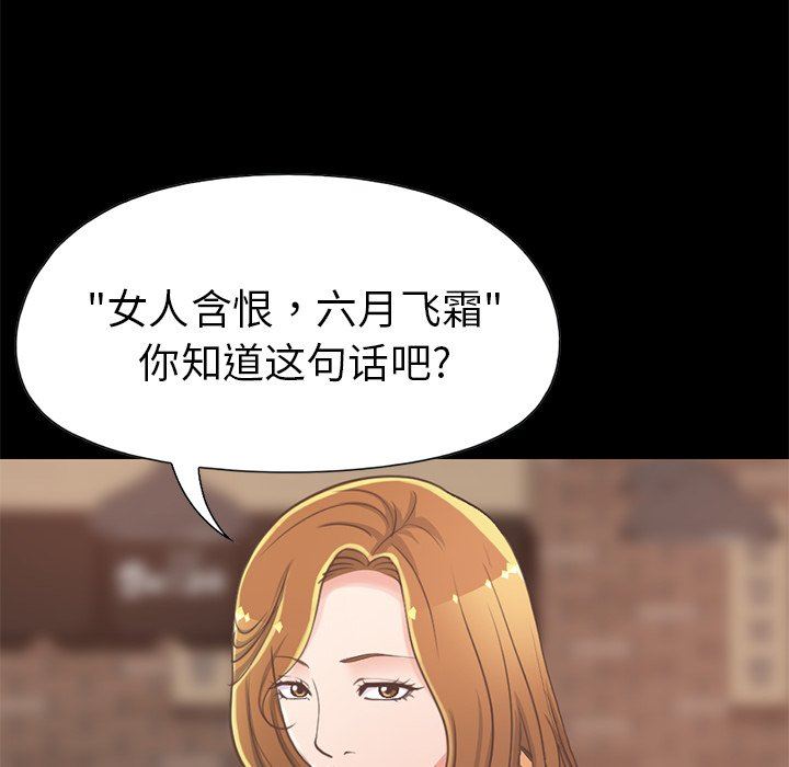 [韩国漫画] 不该有的爱情 爱情,巨乳大奶#[201P]-59