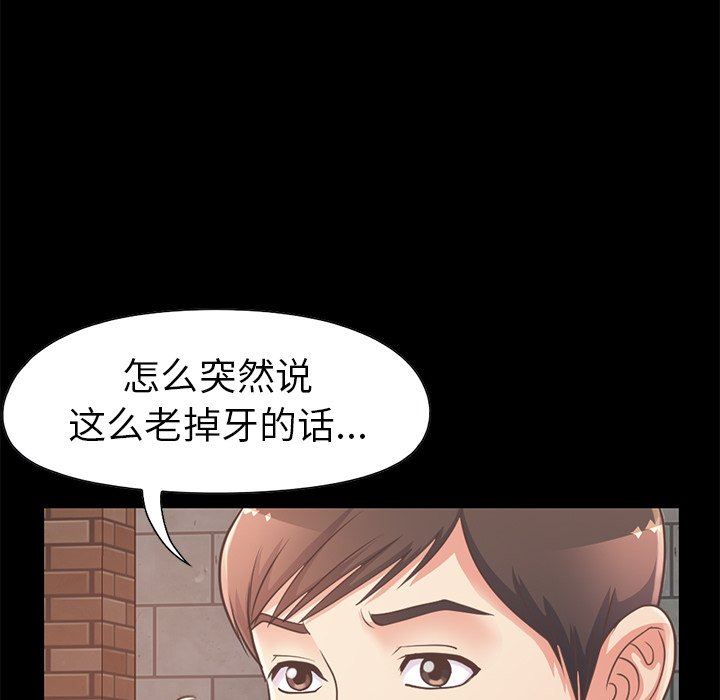 [韩国漫画] 不该有的爱情 爱情,巨乳大奶#[201P]-61
