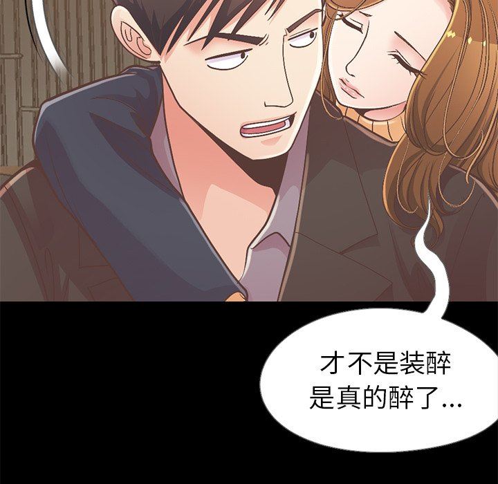 [韩国漫画] 不该有的爱情 爱情,巨乳大奶#[201P]-99