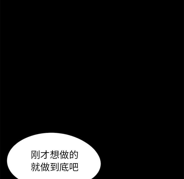 [韩国漫画] 不该有的爱情 爱情,巨乳大奶#[207P]-101