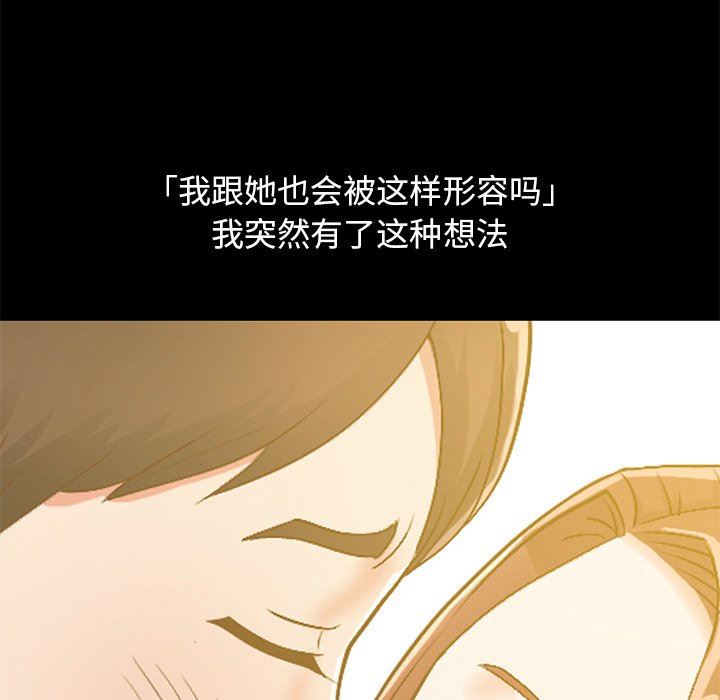 [韩国漫画] 不该有的爱情 爱情,巨乳大奶#[207P]-12