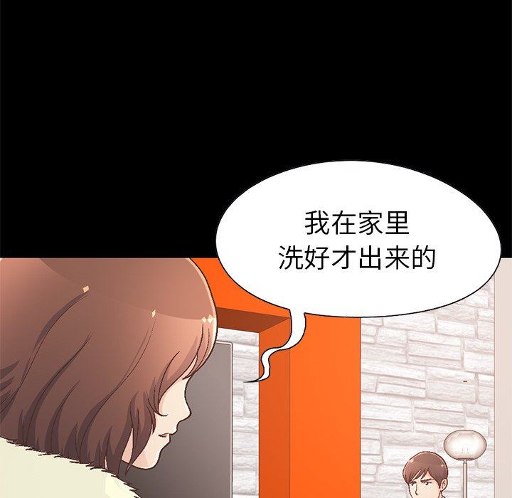 [韩国漫画] 不该有的爱情 爱情,巨乳大奶#[207P]-174