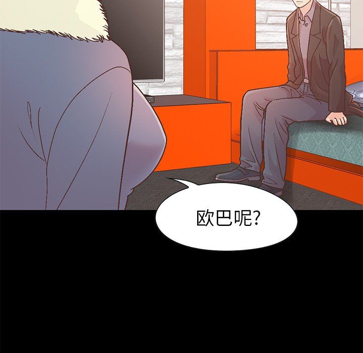 [韩国漫画] 不该有的爱情 爱情,巨乳大奶#[207P]-175