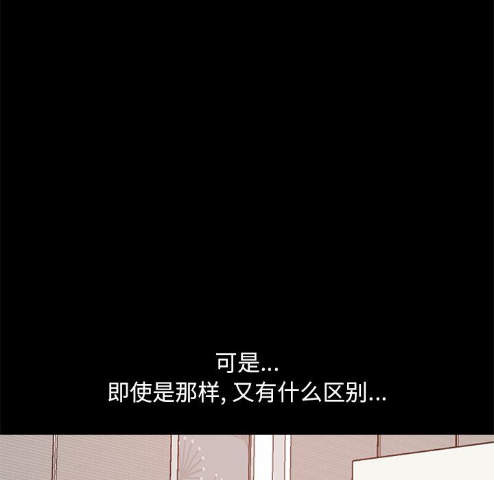 [韩国漫画] 不该有的爱情 爱情,巨乳大奶#[207P]-25