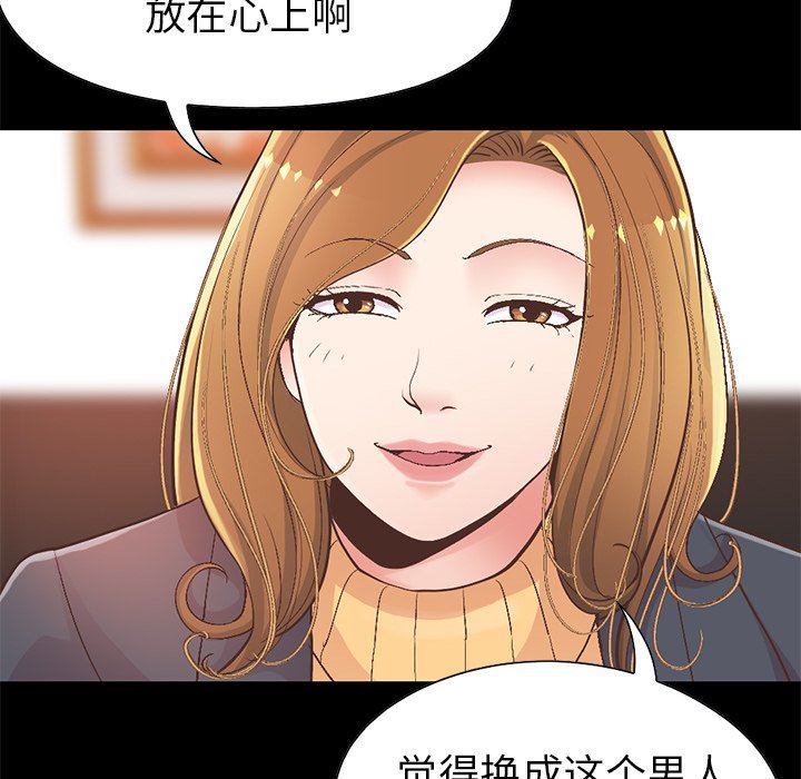 [韩国漫画] 不该有的爱情 爱情,巨乳大奶#[207P]-37