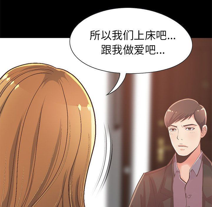 [韩国漫画] 不该有的爱情 爱情,巨乳大奶#[207P]-44
